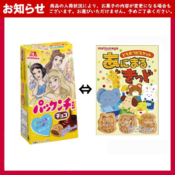 お菓子 駄菓子 袋 詰め合わせ 8点 セット 400円 (A400 子供)(入園 卒園