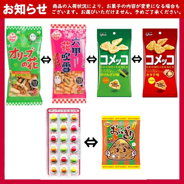 お菓子 駄菓子 袋 詰め合わせ 7点 セット 400円 (A400 大人) (祭り
