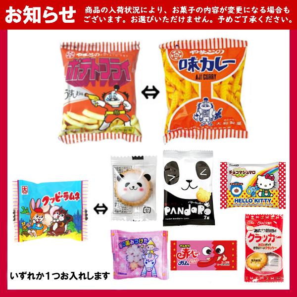 お菓子 駄菓子 袋 詰め合わせ 7点 セット 400円 (A400 大人) (祭り