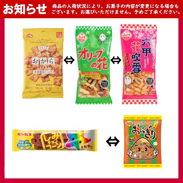 お菓子 駄菓子 袋 詰め合わせ 9点 セット 600円 (A600 大人)(祭り 縁日
