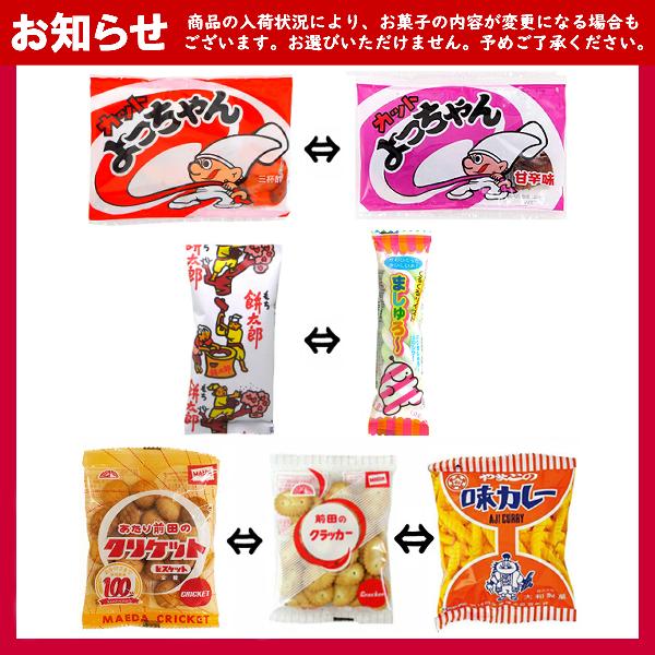 お菓子 駄菓子 袋 詰め合わせ 9点 セット 600円 (A600 大人)(祭り 縁日