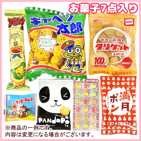 お菓子 駄菓子 袋 詰め合わせ 7点 セット 200円 (B200 子供)(七夕 祭り