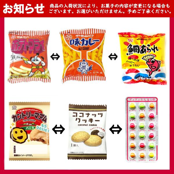 お菓子 駄菓子 袋 詰め合わせ 7点 セット 200円 (A200 子供