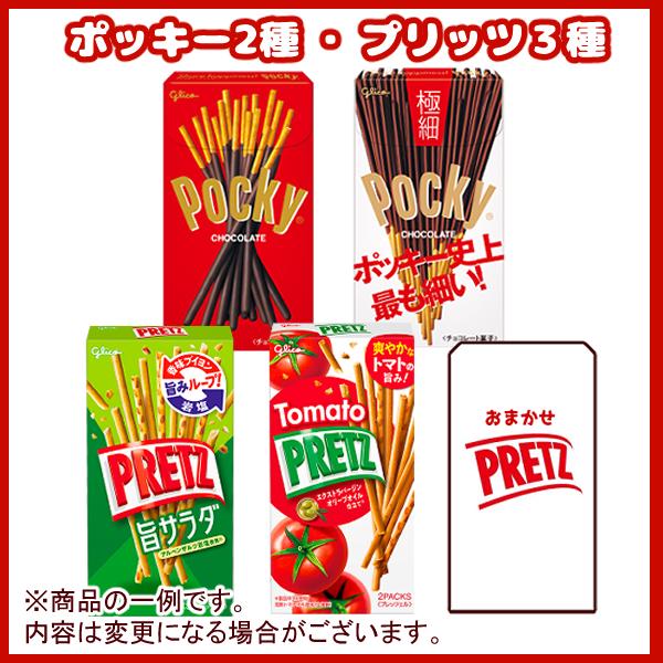 グリコ（glico） 江崎グリコ ポッキー＆プリッツ 詰め合わせ