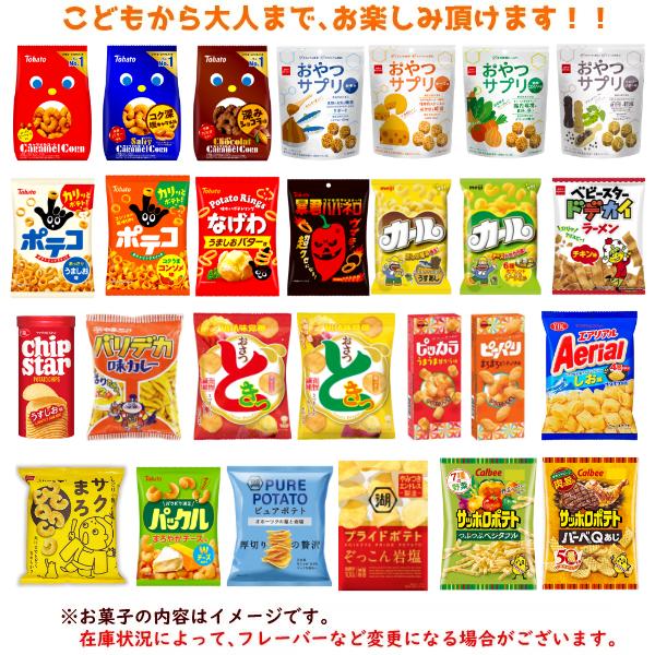 スナック菓子 詰め合わせ 10袋セット (ポテトチップス カルビー 東ハト