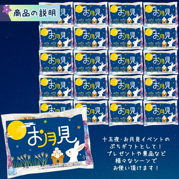 お菓子詰め合わせ 3点セット (お月見カード付き ぷちギフト