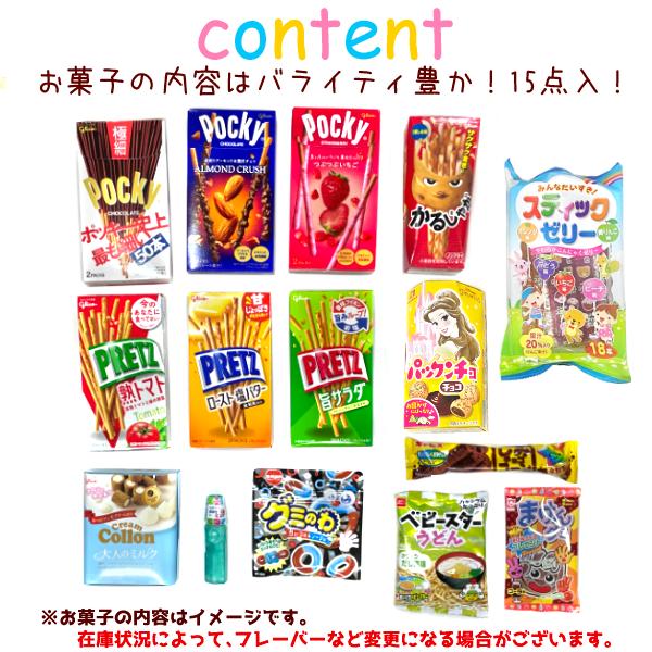 グリコ（glico） お菓子 駄菓子 詰め合わせ (15点 宝箱×4個) (七夕