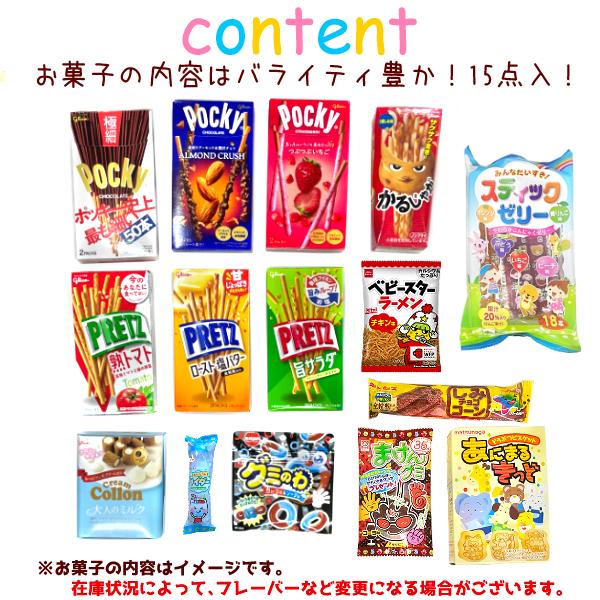 グリコ（glico） お菓子 駄菓子 詰め合わせ (15点 宝箱×6個