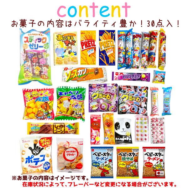 お菓子 駄菓子 詰め合わせ (30点 宝箱×3個) (ハロウィン お祭り