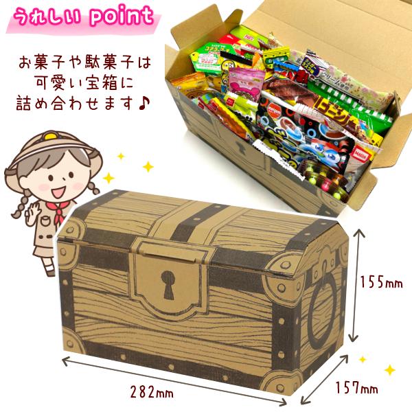 お菓子 駄菓子 詰め合わせ (30点 宝箱×5個) (ハロウィン お祭り