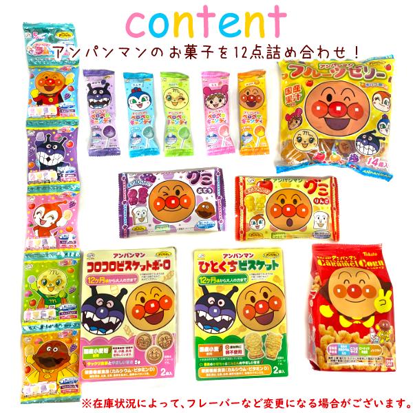 アンパンマン お菓子 セット 詰め合わせ (宝箱×2個) (七夕 祭り 夏祭り
