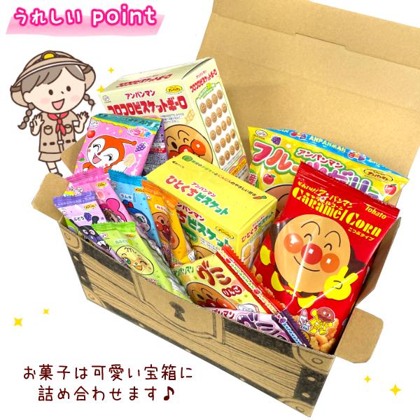 アンパンマン お菓子 セット 詰め合わせ (宝箱×2個) (七夕 祭り 夏祭り