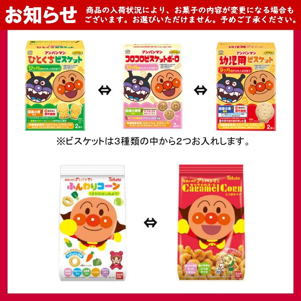アンパンマン お菓子 セット 詰め合わせ (宝箱×3個) (七夕 祭り 夏祭り