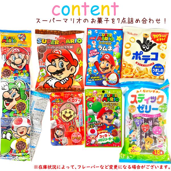 宝箱 マリオセット×2個) お菓子 詰め合わせ (スーパーマリオブラザーズ