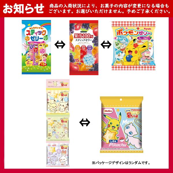 ポケモン お菓子 セット 詰め合わせ (宝箱×2個)(祭り 夏祭り 花火大会