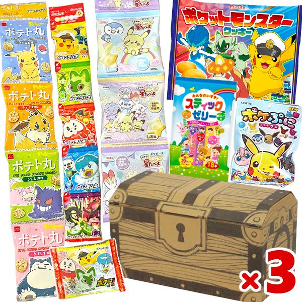 ポケモン お菓子 セット 詰め合わせ (宝箱×3個)(ハロウィン お祭り