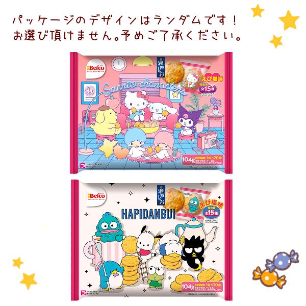 宝箱 サンリオセット×1個) お菓子 詰め合わせ ゆっくんのお菓子倉庫 