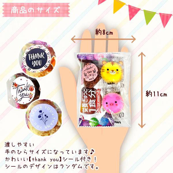【つづ】おまとめ3点　ありがとうございます お菓子詰め合わせ 3点セット thank youシール ぷちギフト (ありがとう