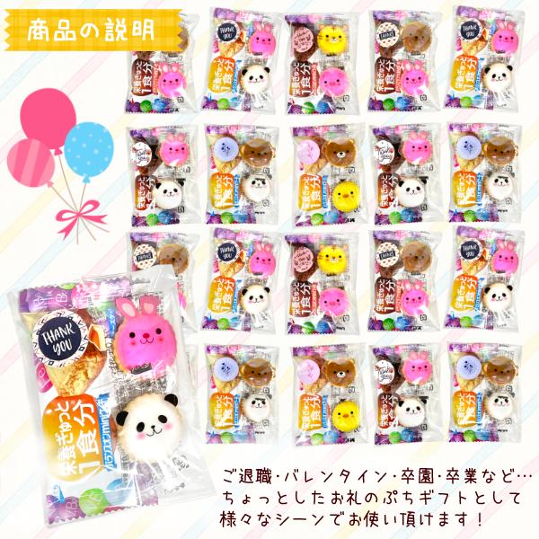 thank you♡お菓子詰め合わせ　プチギフト12袋 お菓子詰め合わせ 3点セット thank youシール ぷちギフト (ありがとう