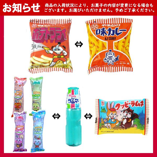 お菓子 駄菓子 詰め合わせ 5点セット 200円 (お月見シール付き A200