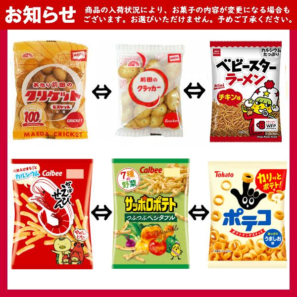 お菓子 駄菓子 袋 詰め合わせ 6点セット 300円 (お月見シール付き