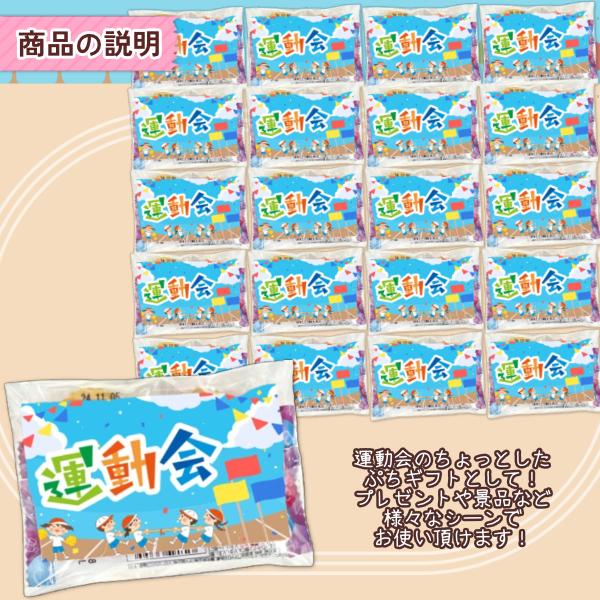 お菓子詰め合わせ 3点セット (運動会カード付き ぷちギフト) (運動会