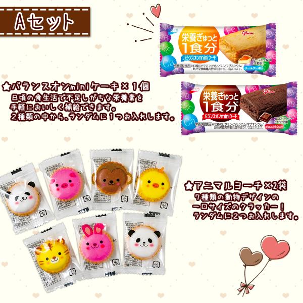 バレンタインカード付き) お菓子 詰め合わせ 3点セット ぷちギフト