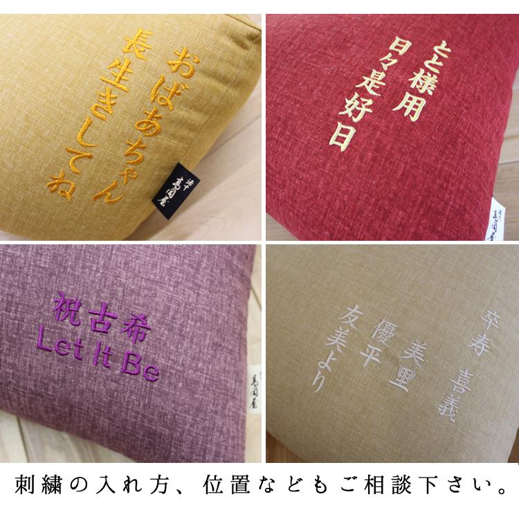 長寿祝】 おじゃみ座布団 西陣織 刺繍 名入れ 還暦 古希 喜寿 長寿祝】 おじゃみ座布団 西陣織 刺繍 名入れ 還暦 古希 喜寿