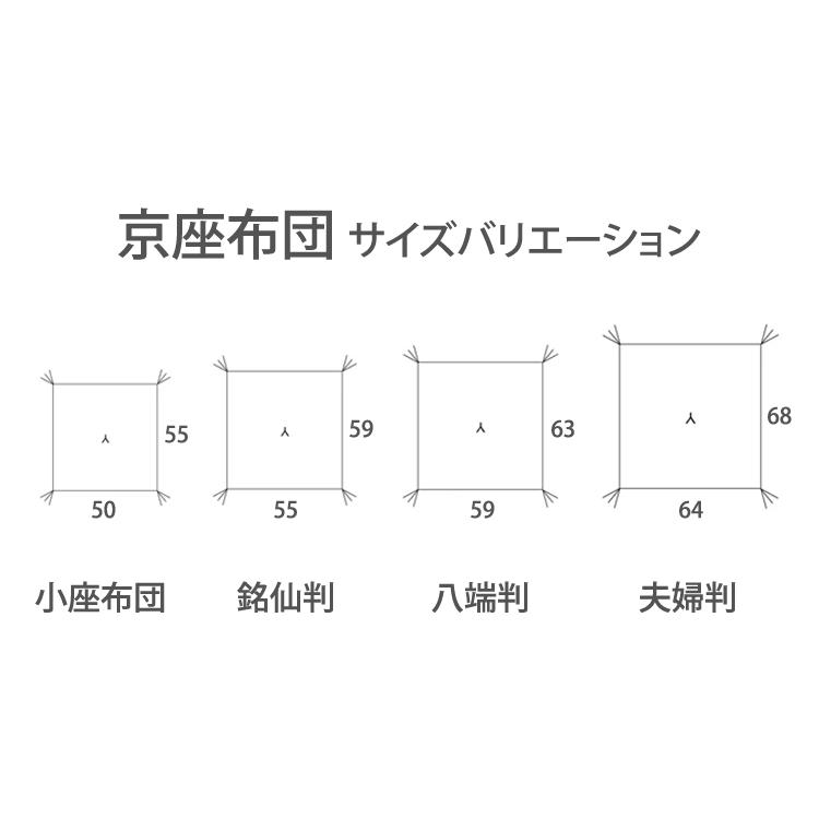 座布団カバー 選べるサイズ 銘仙判 八端判 夫婦判 小座布団 豊富 座布団カバー 選べるサイズ 銘仙判 八端判 夫婦判 小座布団 豊富
