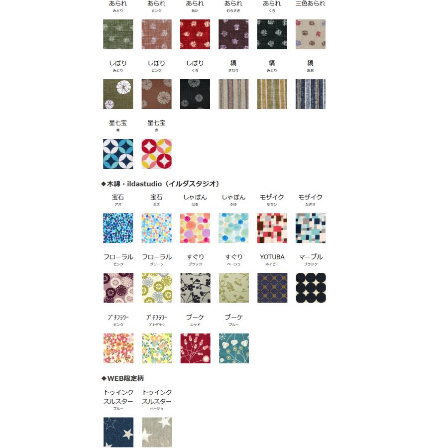 おじゃみ座布団カバー Mサイズ : 洛中高岡屋 - 通販 - Yahoo!ショッピング