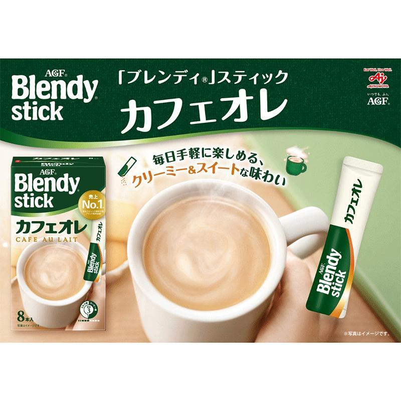 AGF ブレンディ スティック 選べる24箱セット(6箱単位) カフェオレ