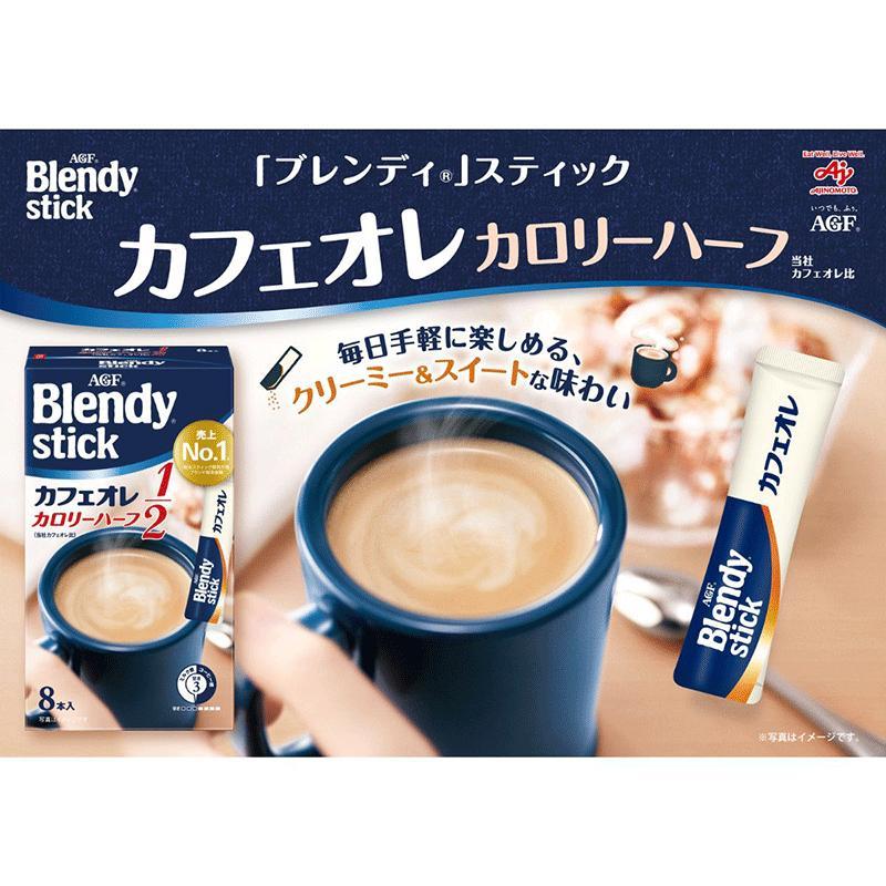 AGF ブレンディ スティック 選べる24箱セット(6箱単位) カフェオレ