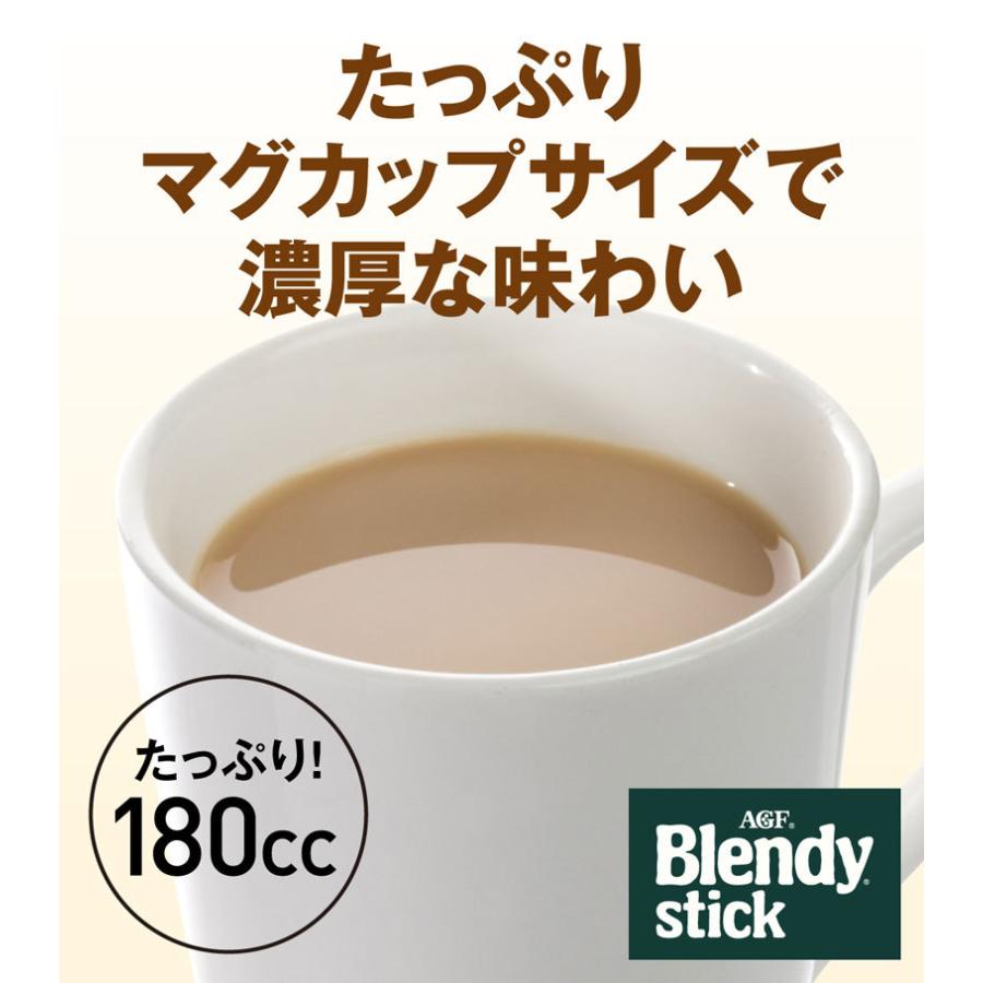 AGF ブレンディ スティック 選べる24箱セットカフェオレ 紅茶オレ ほうじ茶オレ ココアオレ 送料無料(一部地域を除く)  :10000550:たかおマーケット - 通販 - Yahoo!ショッピング