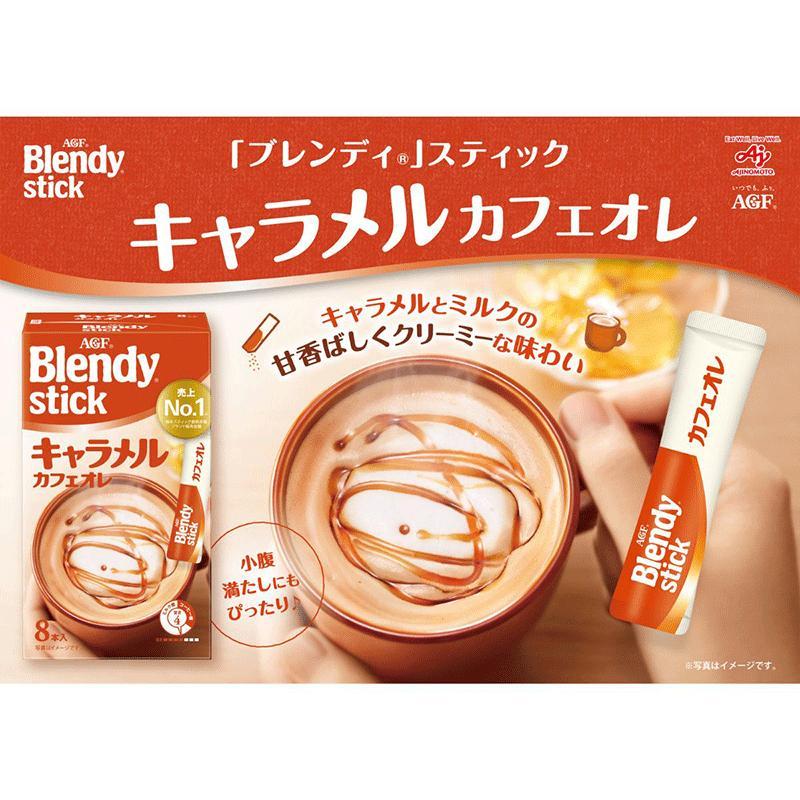 AGF ブレンディ スティック 選べる24箱セット(6箱単位) カフェオレ