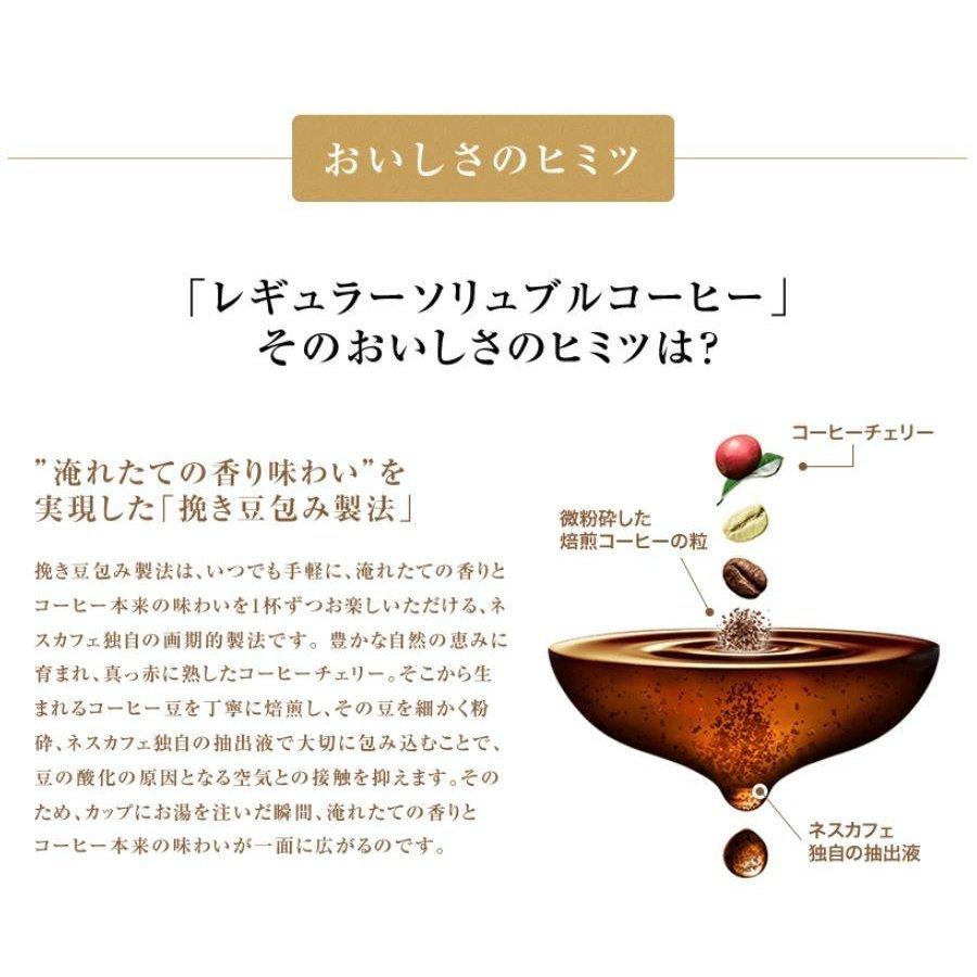 ネスカフェ ゴールドブレンド エコ＆システムパック コク深め 95g×12