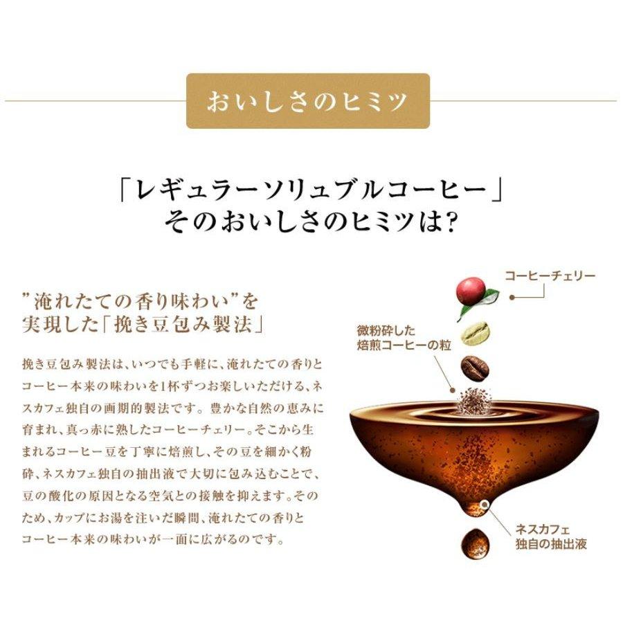 ネスカフェ ゴールドブレンド エコ＆システムパック 95g 選べる各4本