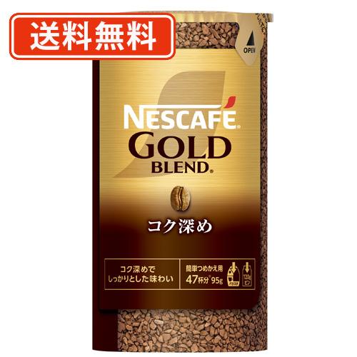 ネスカフェ ゴールドブレンド エコ＆システムパック コク深め 95g×6本