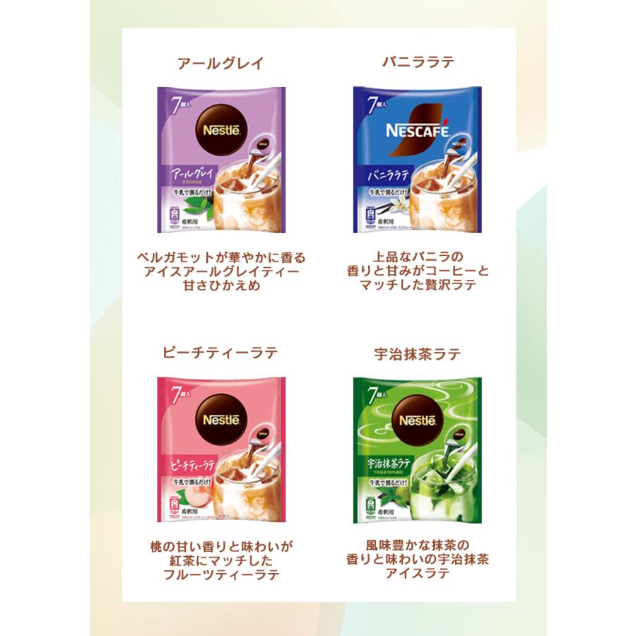 ネスレ ネスカフェ ポーション 選べる24袋(12袋×2セット) 無糖 甘さ