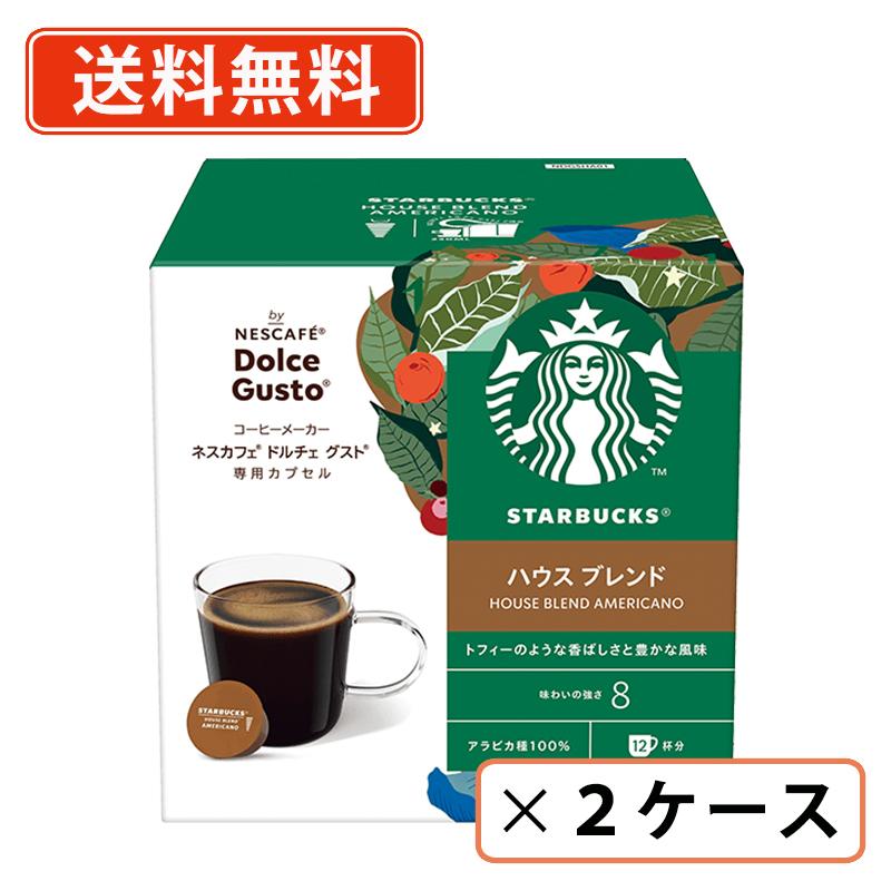 スターバックス ハウスブレンド ネスカフェ ドルチェ グスト12P×3箱 3箱 ネスカフェ ドルチェグストカプセル スターバックス ハウスブレンド