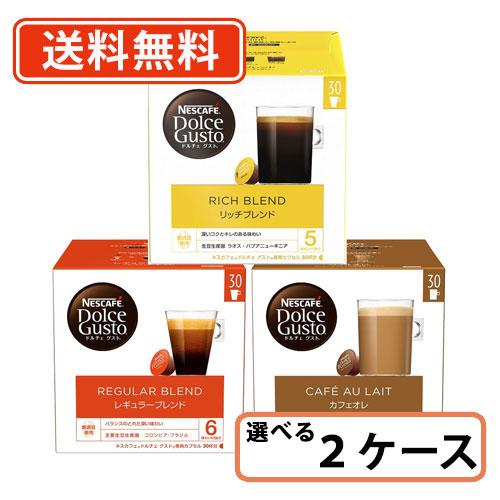 ネスカフェ ドルチェグスト 専用カプセル 30個入 選べる6箱セット(3箱 