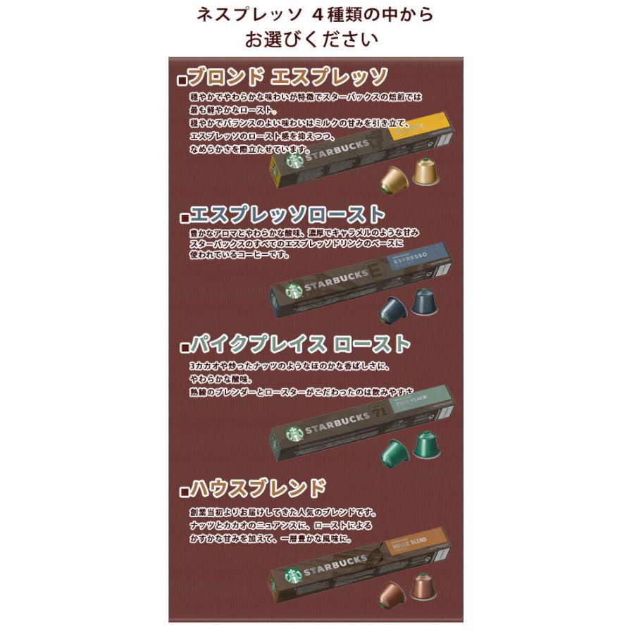 ネスプレッソ　スターバックス　120カプセル スターバックス ネスプレッソ 専用カプセル 選べる120杯分(40杯