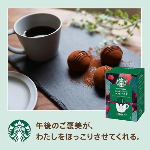 STARBUCKS ORIGAMI スターバックス オリガミ パーソナルドリップ STARBUCKS ORIGAMI スターバックス オリガミ パーソナルドリップ