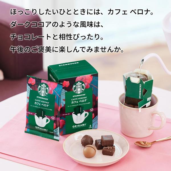 専用ページ スターバックスコーヒー×2 STARBUCKS ORIGAMI ♪ポイント2倍♪ スターバックス オリガミ