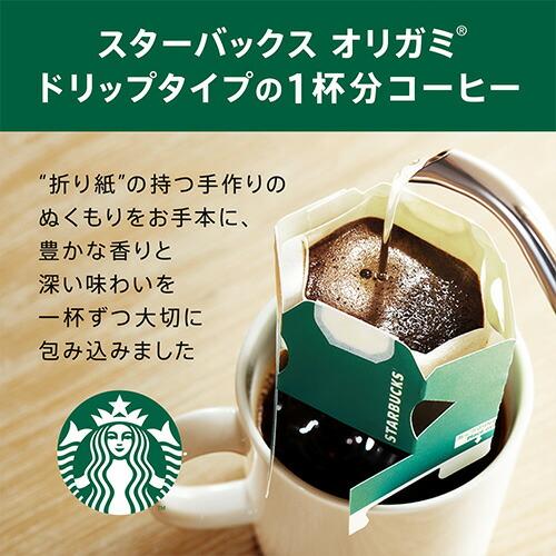 STARBUCKS ORIGAMI ♪ポイント2倍♪ スターバックス オリガミ