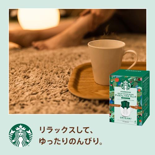 STARBUCKS ORIGAMI ♪ポイント2倍♪ スターバックス オリガミ