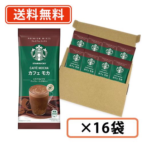 スターバックスラテ様用