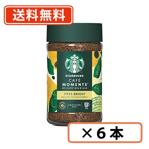 スターバックス　カフェ　モーメント　スムース＆ブライト　アミューズメント景品 スターバックス ♪ポイント8倍 9/30まで♪ カフェモーメント