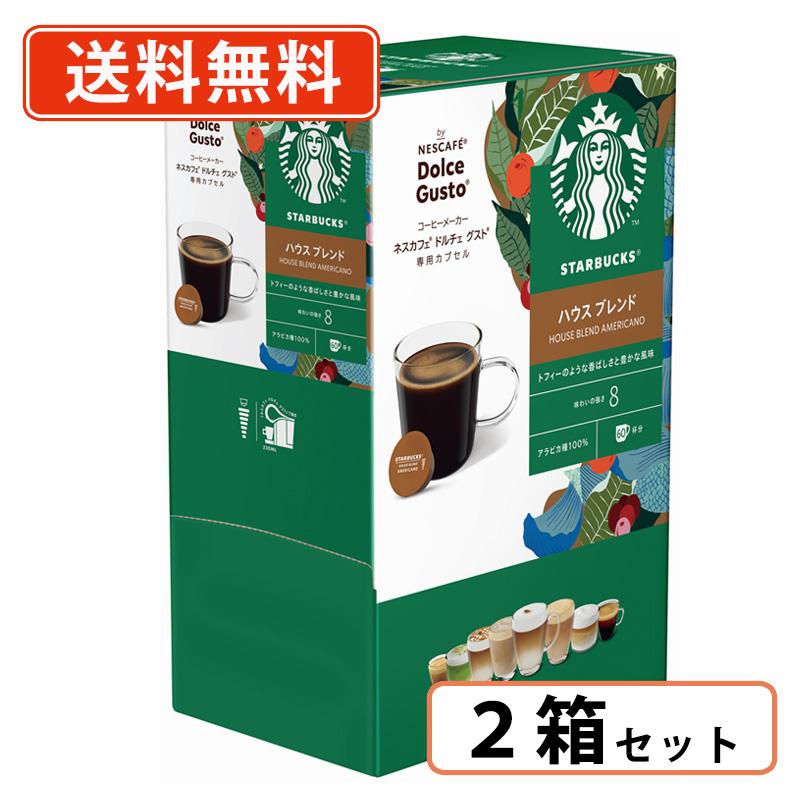 ハウス ブレンド ネスカフェ ドルチェ グスト専用カプセル 60P 2個 ドルチェグスト 専用カプセル スターバックス ハウスブレンド 60P×2箱