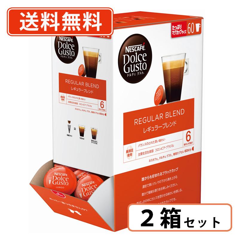 飲料・酒 スターバックス ブレンド ネスカフェ ドルチェ グスト専用