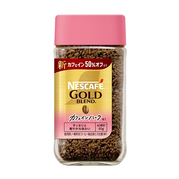 ネスカフェ ゴールドブレンド カフェインハーフ 80g×6本 《ハーフ